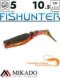Виброхвост Mikado FISHUNTER 10.5 см., 11 г., 130 (5 шт.)