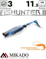 Виброхвост Mikado FISHUNTER 2 съедобная резина 11.5 см., 16 г., 351 (3 шт.)