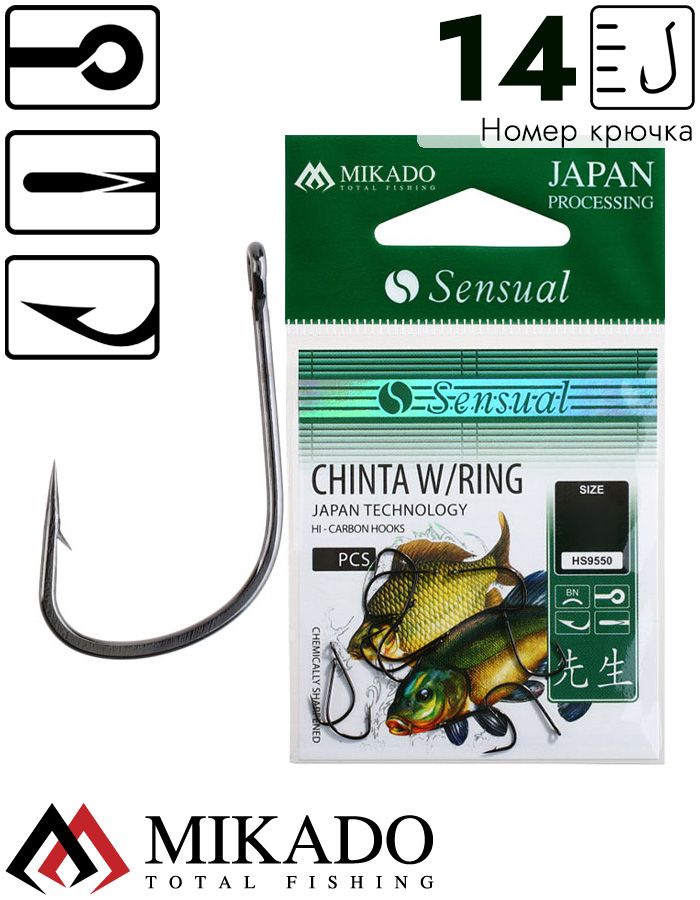 Крючки Mikado SENSUAL - CHINTA W/RING № 14 BN (с ушком)( 10 шт.)