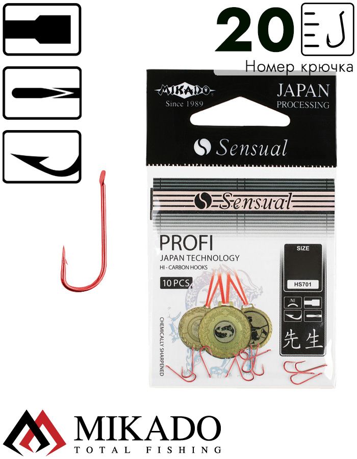 Крючки Mikado SENSUAL - PROFI № 20 RED (с лопаткой) ( 10 шт.)
