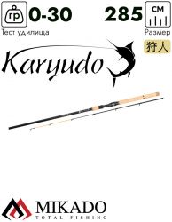 Спиннинг Mikado KARYUDO Spin 285 (до 30 г.)