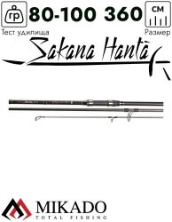 Карповое удилище Mikado SAKANA HANTA Carp 360/2.75 lbs