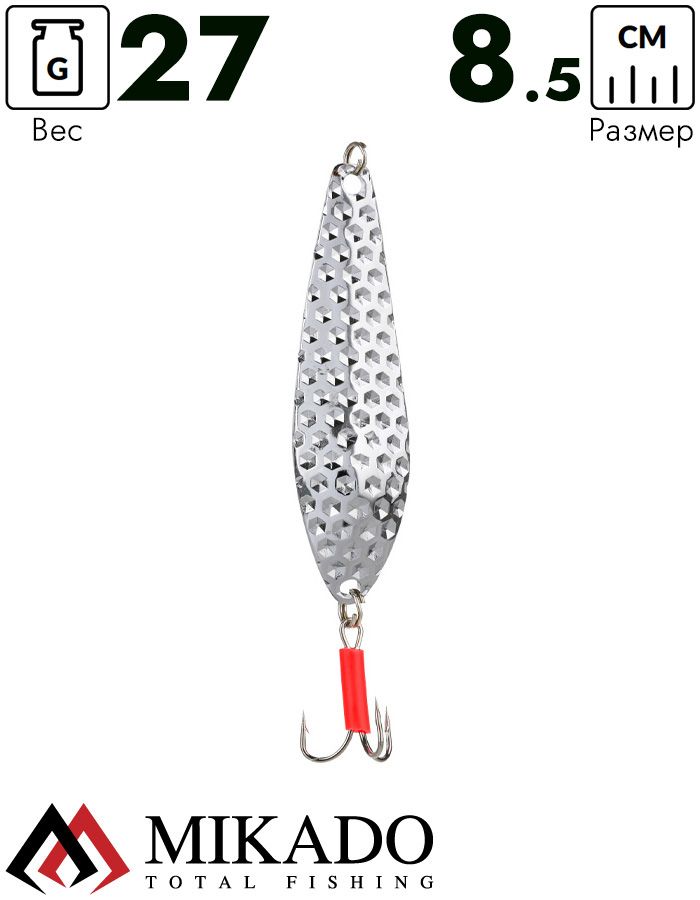 Блесна колеблющаяся Mikado DIAMOND №3, 27 г., 8.5 см., серебро