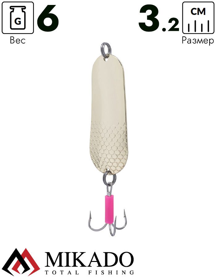 Блесна колеблющаяся Mikado TRYTHON №1, 6 г., 3.2 см., золото
