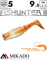 Виброхвост Mikado FISHUNTER 2 съедобная резина 9.5 см., 10 г., 310 (5 шт.)