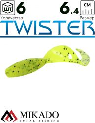 Твистер Mikado TWISTER 64 мм., 2.7 г., CHARTREUSE PEPPER (6 шт.)