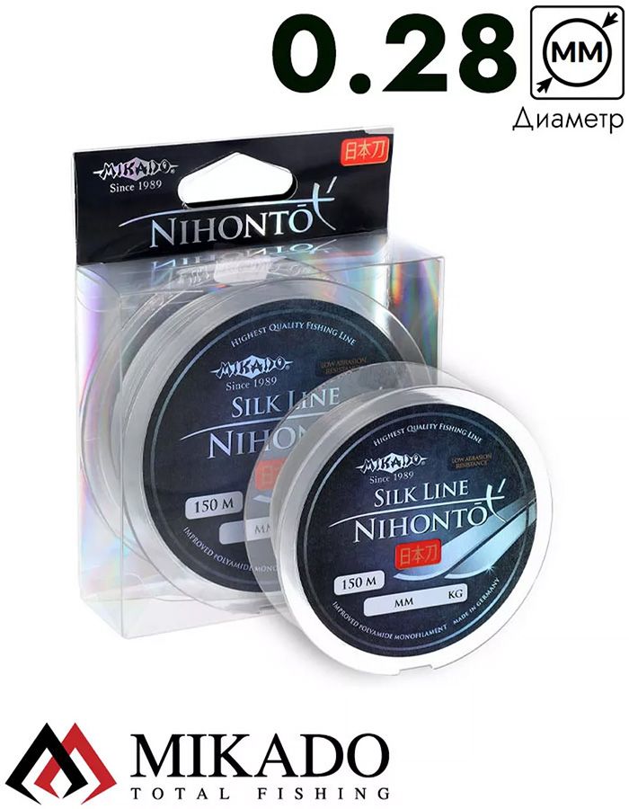 Леска мононить Mikado NIHONTO SILK LINE 0,28 (150 м) - 9.30 кг.