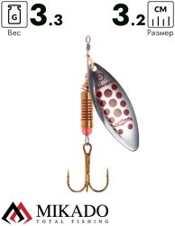 Блесна вращающаяся Mikado STREAM №1, 3.3 г., серебро 10, длина лепестка 32 мм.