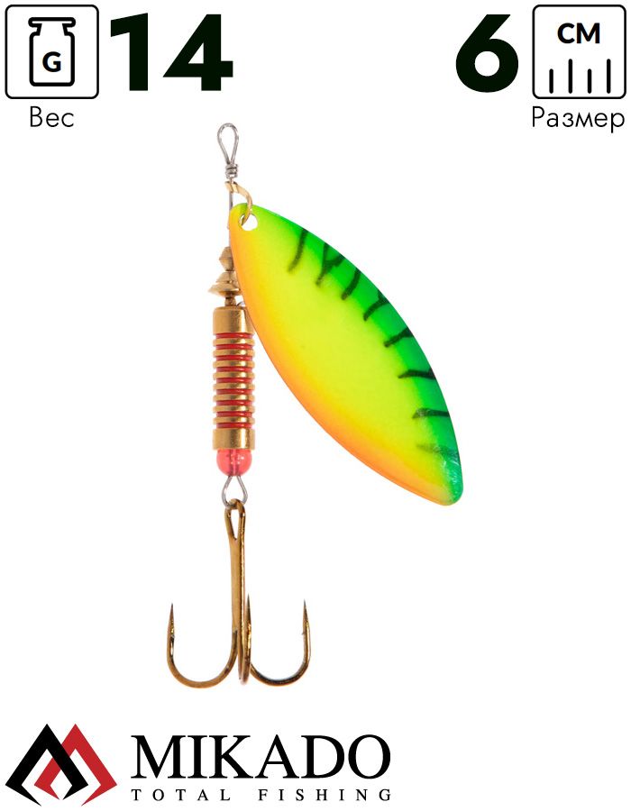 Блесна вращающаяся Mikado STREAM №4, 14 г., серебро TR, длина лепестка 60 мм.