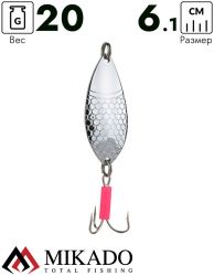 Блесна колеблющаяся Mikado ALGA №2, 20 г., 6.1см., серебро