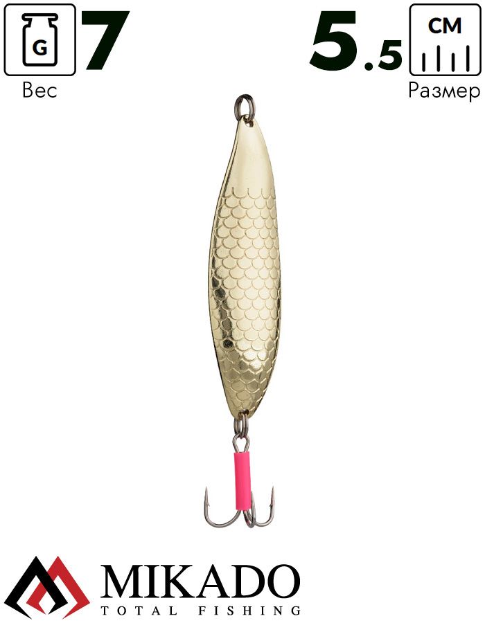 Блесна колеблющаяся Mikado DIVER №1, 7 г., 5.5 см., золото