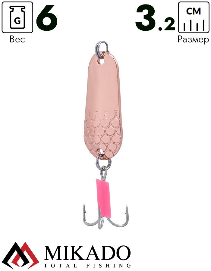 Блесна колеблющаяся Mikado TRYTHON №1, 6 г., 3.2 см., медь