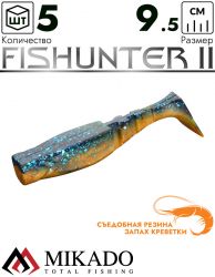 Виброхвост Mikado FISHUNTER 2 съедобная резина 9.5 см., 10 г., 311 (5 шт.)