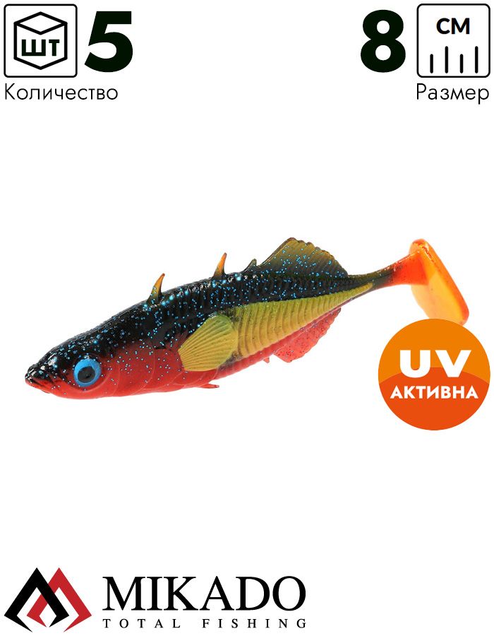 Виброхвост Mikado REAL FISH колюшка 8см., черно-красный (5шт.)