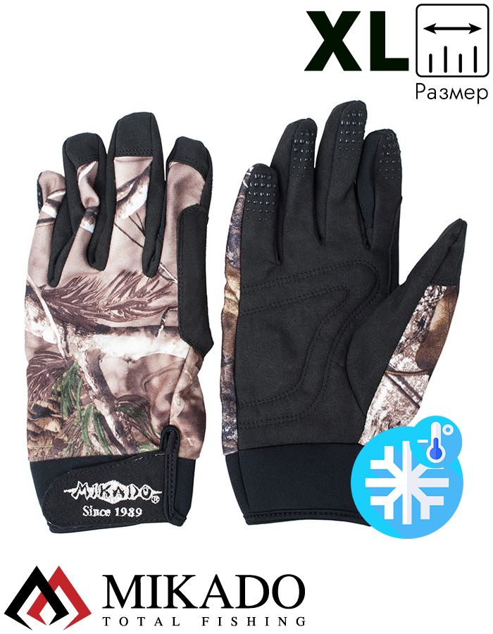 Перчатки рыболовные Mikado UMR-09 размер XL