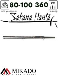 Карповое удилище Mikado SAKANA HANTA PROFI Carp 360 / 2.75 lbs (2 секц.)