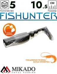 Виброхвост Mikado FISHUNTER 10.5 см., 11 г., 357 (5 шт.)