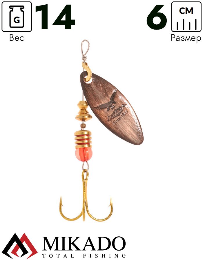 Блесна вращающаяся Mikado STREAM №4, 14 г., состаренная медь, длина лепестка 60 мм.