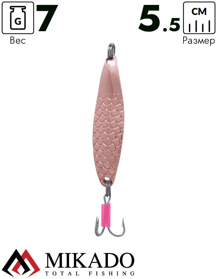 Блесна колеблющаяся Mikado DIVER №1, 7 г., 5.5 см., медь
