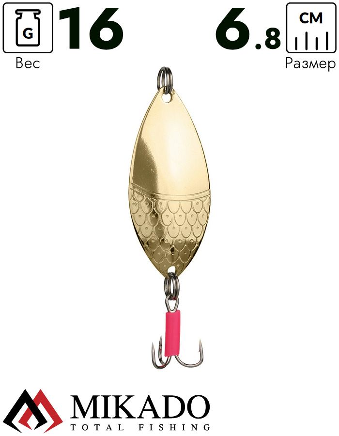 Блесна колеблющаяся Mikado ROACH №4, 16 г., 6.8 см., золото