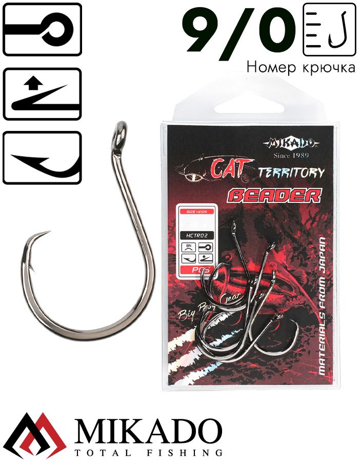Крючки Mikado CAT TERRITORY -  BEADER № 9/0 BN (3 шт.)