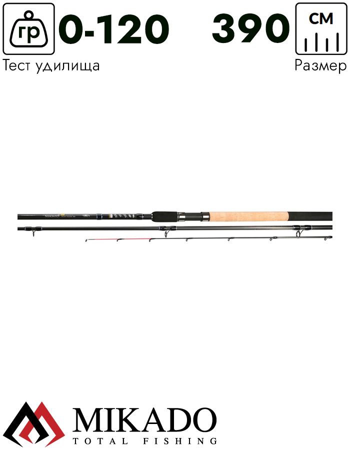 Удилище фидерное Mikado NIHONTO MEDIUM Feeder 390 (до 120 г.)