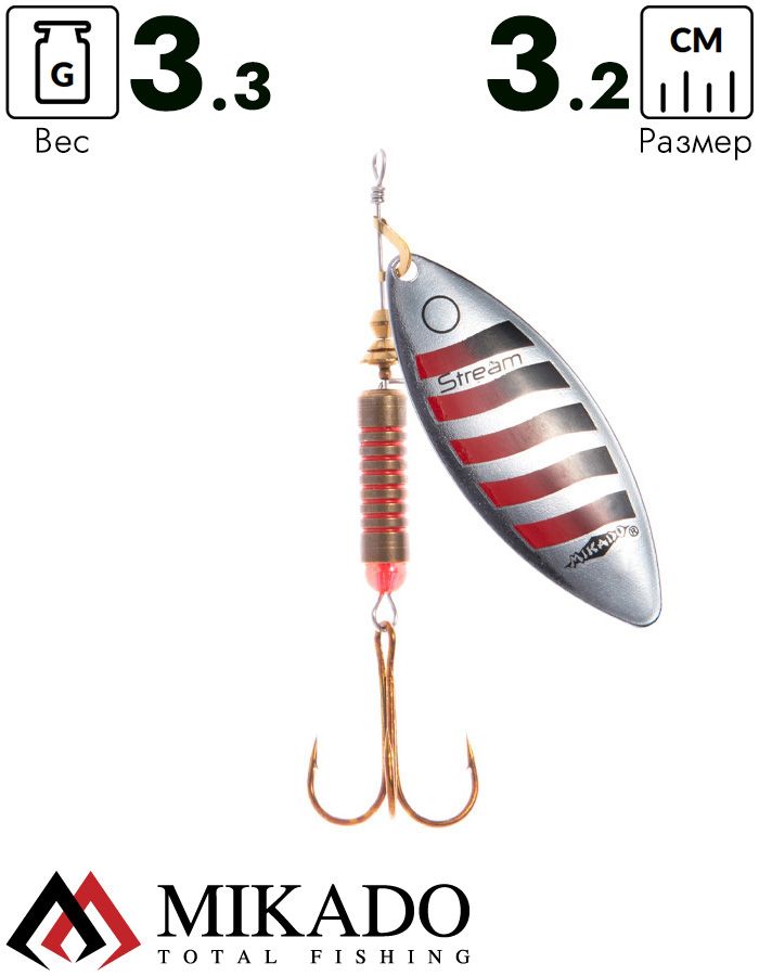Блесна вращающаяся Mikado STREAM №1, 3.3 г., серебро 20 HOLO, длина лепестка 32 мм.