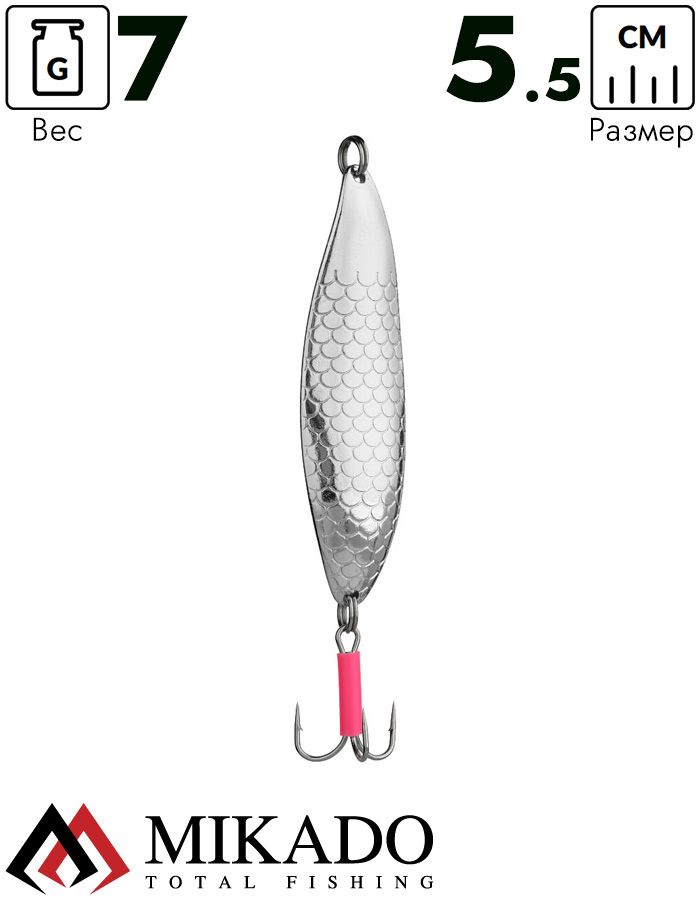 Блесна колеблющаяся Mikado DIVER №1, 7 г., 5.5 см., серебро