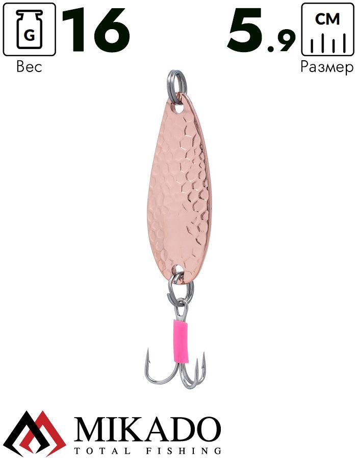 Блесна колеблющаяся Mikado HAMMER №3, 16 г., 5.9 см., медь