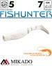 Виброхвост Mikado FISHUNTER 7 см., 4 г., 02T (5 шт.)