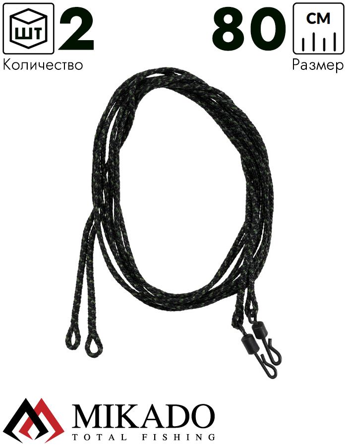 Поводок-Лидкор Mikado Territory с быстро-сменным вертлюжком, 80см (уп.-2шт.)