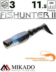 Виброхвост Mikado FISHUNTER 2 съедобная резина 11.5 см., 16 г., 355 (3 шт.)