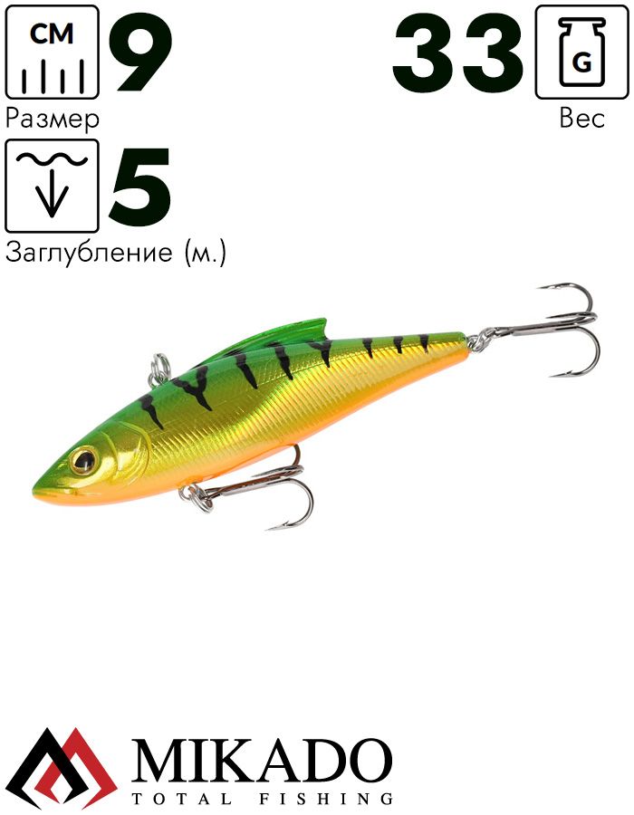 Раттлин Mikado MAGNAT 9 см./FIRE TIGER - тонущий/medium (33,0г /до 5,0м)