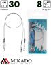 Поводок стальной Mikado JAWS 30cm / 8 кг.( 2 шт.)