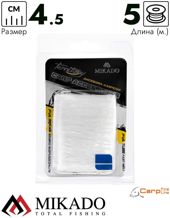 Рукав ПВА перфорированый Mikado 45 мм., 5 м., толщина 38 мкм.