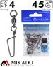 Застежка Coastlock с шарикоподш. вертлюжком Mikado BN № 4.  тест 45 кг. (5 шт.)