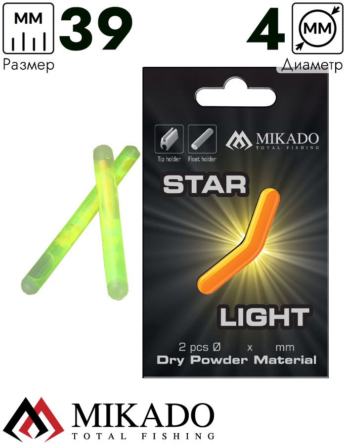 Светлячок химический Mikado 4.0 x 39 мм.   ( 2 шт.)