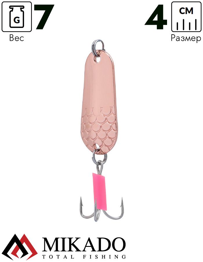 Блесна колеблющаяся Mikado TRYTHON №2, 7 г., 4 см., медь