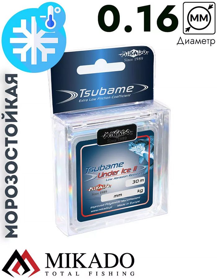 Леска мононить Mikado TSUBAME UNDER ICE II  0,16 (30 м) - 3.75 кг.