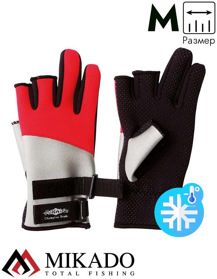 Перчатки рыболовные неопреновые Mikado UMR-01 размер M