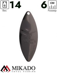 Блесна вращающаяся Mikado STREAM №4, 14 г., чернёная, длина лепестка 60 мм.