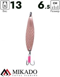 Блесна колеблющаяся Mikado DIVER №2, 13 г., 6.5 см., медь