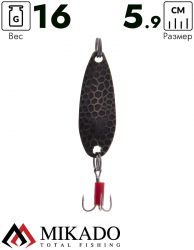 Блесна колеблющаяся Mikado HAMMER №3, 16 г., 5.9 см., состаренная латунь