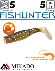 Виброхвост Mikado FISHUNTER 5 см., 1.6 г., 122 (5 шт.)