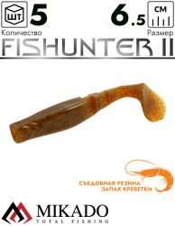 Виброхвост Mikado FISHUNTER 2 съедобная резина 6.5 см., 4 г., 333 (5 шт.)