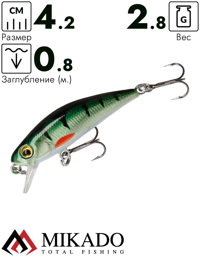 Воблер Mikado TWIST NATURAL PERCH 4.2 см. тонущий