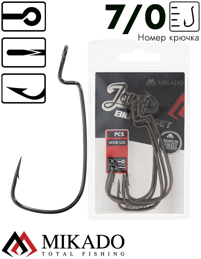 Офсетный крючок Mikado JAWS BIG №7/0 (4шт.)