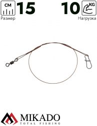Поводок стальной Mikado X-Plode с вертлюжком и застёжкой 15 см., 10 кг.