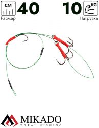 Система стальных поводков Mikado X-Plode с 2 тройниками 40 см., 10 кг. (2 шт.), ZG11-021