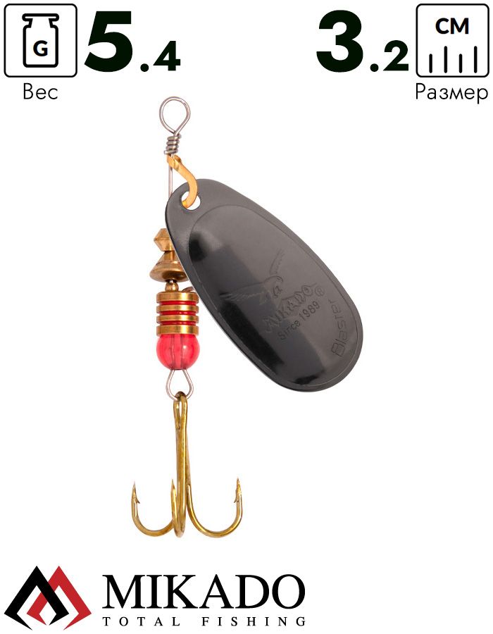 Блесна вращающаяся Mikado BLASTER №3, 5.4 г, чернёная, длина лепестка 32 мм.
